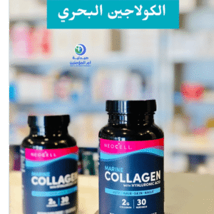 Merin Collagen 2 Month course